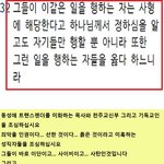 동성애를 <b>미화</b>하는 기독교인을 조심하십시요 ...