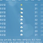 다음주 왜 <b>비와</b>?