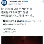 [더보이즈] [위더보] 0820 선우(2)+주연+에릭