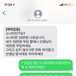 주차장에 주차를 했는데 차량이 <b>파손</b>됬습니다.
