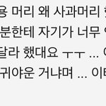 [NCT] 이툥 귀여운거 자기만 <b>몰라</b>....