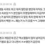 <b>에리</b>들은 방탄보다 백현인지도가 더 높다고 생각한대