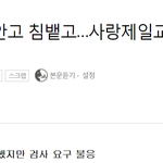 대충격!!! 미통당 <b>지지자</b>들
