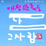 내가 사랑표현 상상 10번 <b>한경우</b>