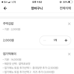 얘들아 <b>희대</b>의 시켜말어. 추반좀