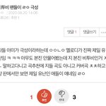 [BTOB] 이거 먹금 좀 해줘