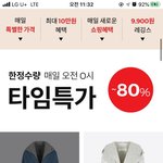 <b>바바</b>더닷컴에서 세일하던데