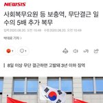 속보) 한남 살려...K- 대체<b>복무</b> 근황...jpg