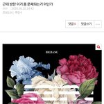 방탄까글 <b>소재</b> 하나 없어짐.ㅋ