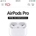 여기 에어팟프로 <b>정품</b> 맞겠지??