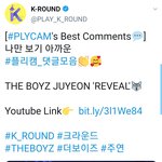 [더보이즈] 플리캠 주연 댓글 모음