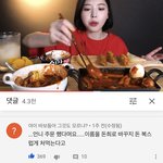 아 문복희 <b>신참</b> 댓글 개웃김