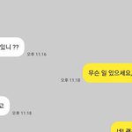 [이것좀봐줘] 트위터 이거 <b>주작</b>이겠지?