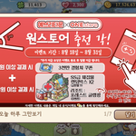에브리<b>타운</b> 여름 이벤트 야쓰!