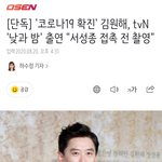 배<b>우분들</b> 코로나 대거로 확진 됐대ㅜㅜㅜㅜ