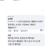 진짜 <b>기안</b>84랑 조이랑 비교하네