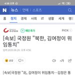 얘들아 <b>정은</b>이 뒤졌나봄