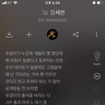 여자친구가 갓세븐팬이라 갓세븐 노래낸 <b>래퍼</b>