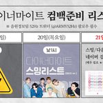 [방탄소년단] 우리 내일 그것도 있는거 앎?ㅋㅋㅋㅋㅋㅋㅋㅋㅋㅋㅋㅋ