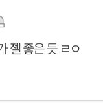 [댓글부탁해] 얘들아 나 촉 좋음 질문 <b>꼬우</b>