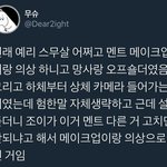조이 <b>예리</b> 이거 봄??
