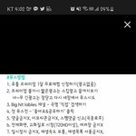 [방탄소년단] 혹시 몰라서 미리 <b>대비</b> 해놔