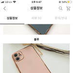 그립톡 뭐가 어울릴<b>라나</b>