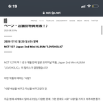 [NCT] 이번 앨범 컨셉이 사랑이라는데