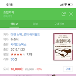 <b>이</b> <b>책</b> 문과가 생기부올려도 ㄱㅊ을까?