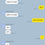 친구한테 <b>뭔</b> <b>반응</b>을 해줘야됨..?