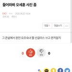 [EXO] 얘들아 이거 뭐냐