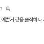 판<b>녀</b>들 장원영한테 <b>열폭</b> 심하긴 심하네