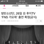 [방탄소년단] 우오ㅏㅇ 애들나온대