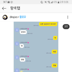 [드루와] <b>인스타</b> 이거 뭐야?? <b>드립</b>이야?