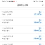 [꼭조언부탁] 도와주세요!!!ㅋㅋㅇ페이 해킹당해서 돈이빠져나갔습니다ㅡㅡ