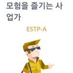 나 내 mbti를 모르겠음