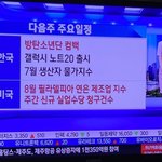 [모두드루와] 내일의 주요<b>일정</b>