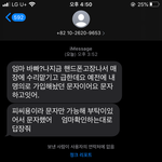 와 나 보이스<b>피싱</b> 당할뻔 함