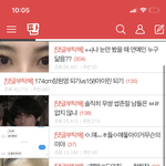 <b>채널</b> 톡선 전부다 눈 평가 임 ㅅㅂ
