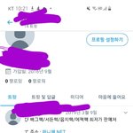 ㅅㅂ 나 트위터 <b>해킹</b>당한거??