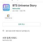 [방탄소년단] 세계관 겜 사전등록하고 왔는데