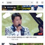 [드루와] 김호중팬들 진짜 이상하다 못해 무서움