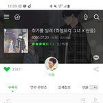 [드루와] 내가 이 웹툰 보지는 않았는데