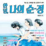 [드루와] 너네들의 <b>첫사랑</b> 기준이 뭐야?