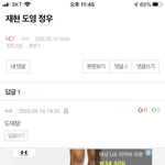 [NCT] 드디어 <b>입</b>덕했습니다