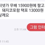 나 싸가지 없음?
