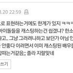 [댓글부탁해] 연애혁명 드라마 까글 나만 기괴함?