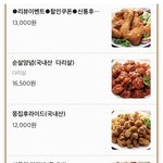 아지금치킨