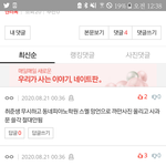 ㅇㄴ 뭐야 <b>당황</b>스럽네