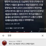 [모두드루와] 방탄의 <b>SUGA</b>는요